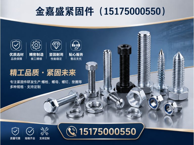 广平县预埋件展示图