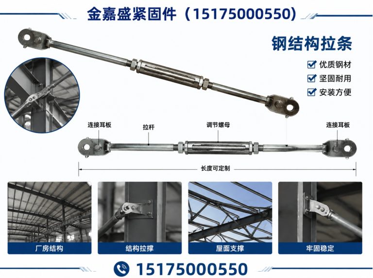 广平县栓钉展示图