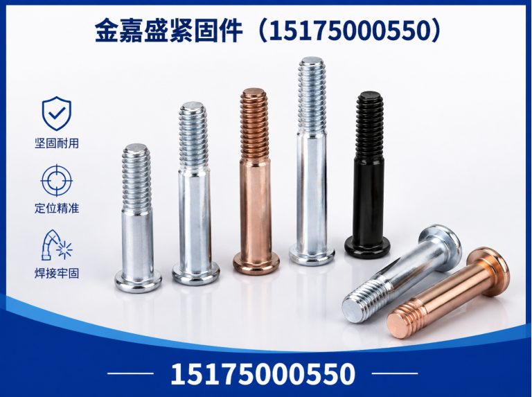 广平县金嘉盛紧固件展示图